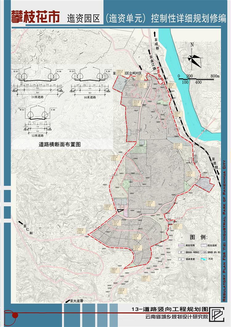 5、道路豎向工程規(guī)劃圖.jpg